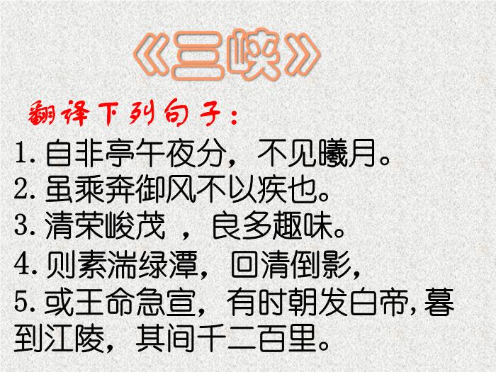 2016年中考人教版九年級語文重點古文閱讀訓練課件（78張PPT）第6頁