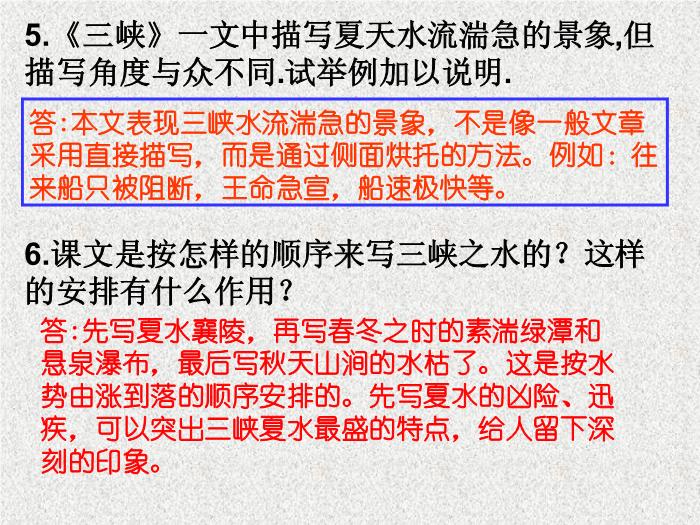 2016年中考人教版九年級語文重點古文閱讀訓練課件（78張PPT）第8頁